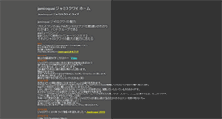 Desktop Screenshot of jamiroquai.biz